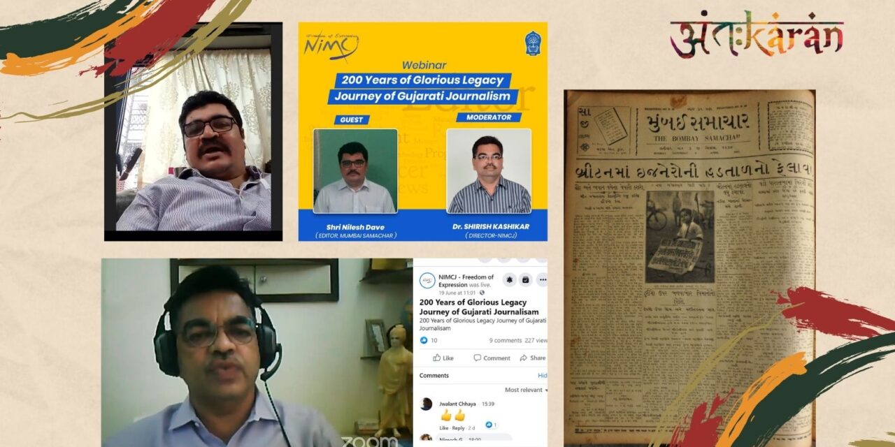 NIMCJ Celebrates 200 Years of Mumbai Samachar with Editor Nilesh Dave